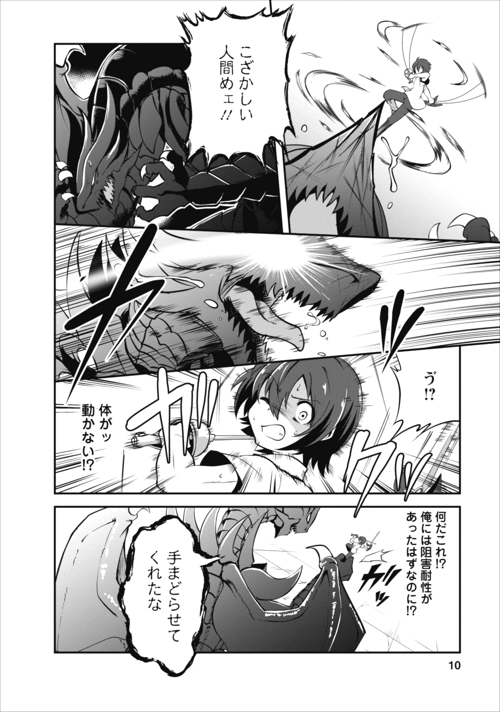 10