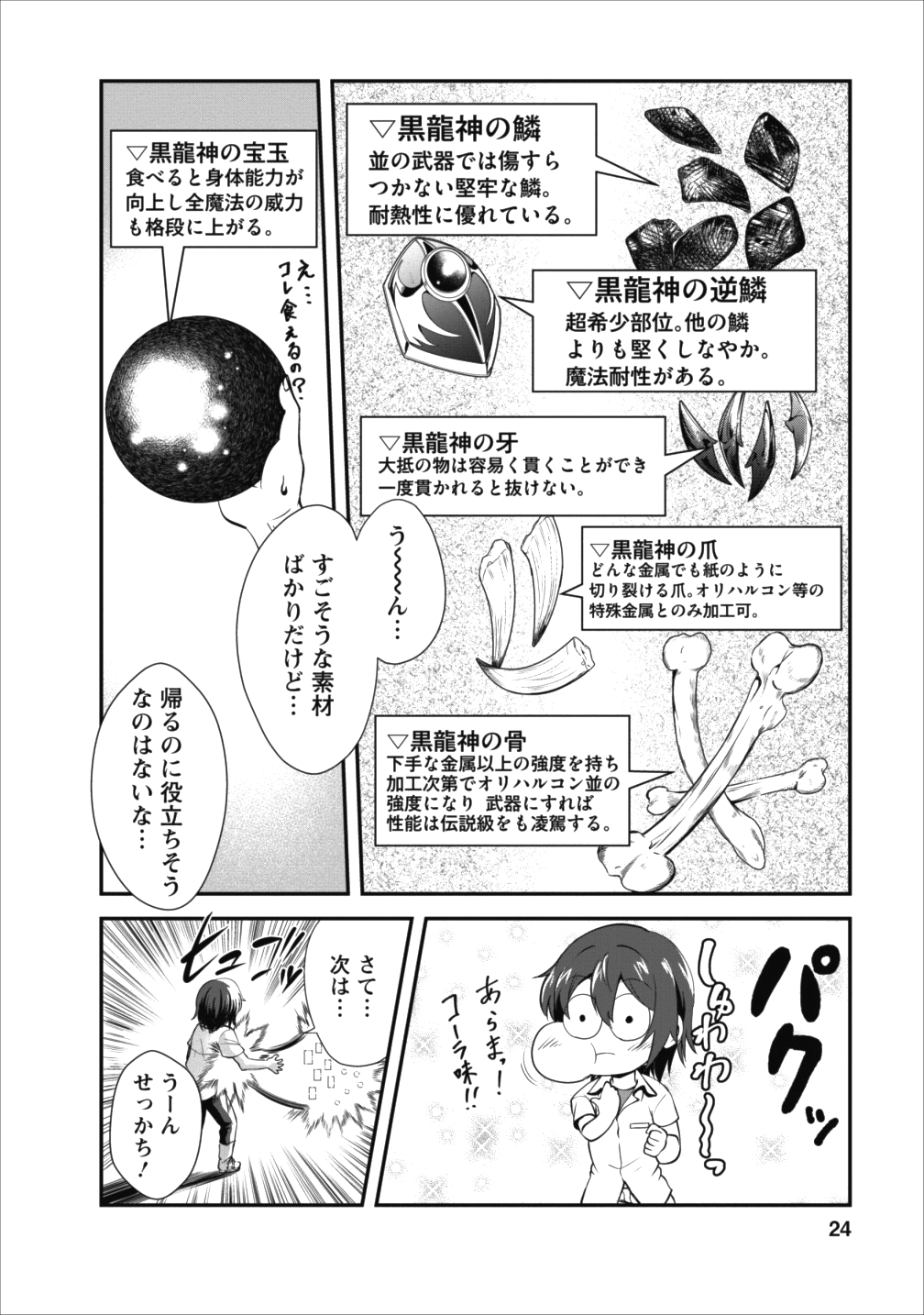 24