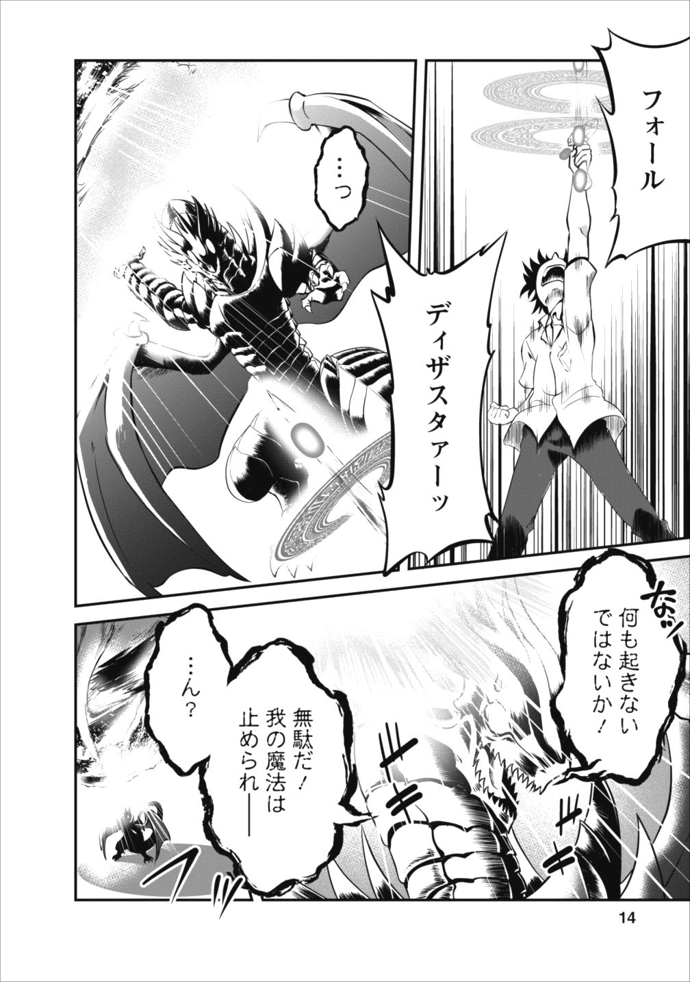 14