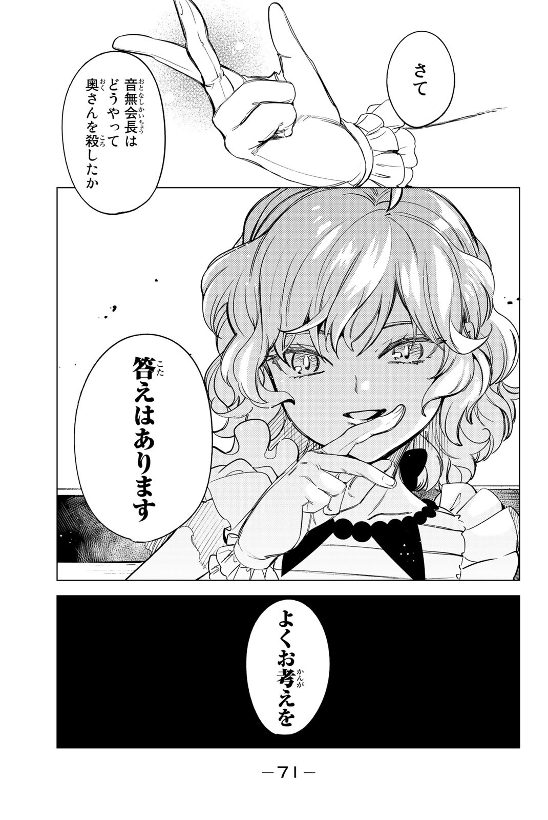71
