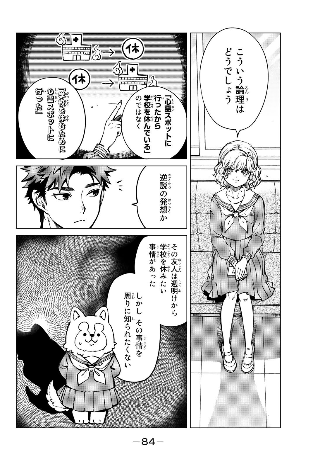 16