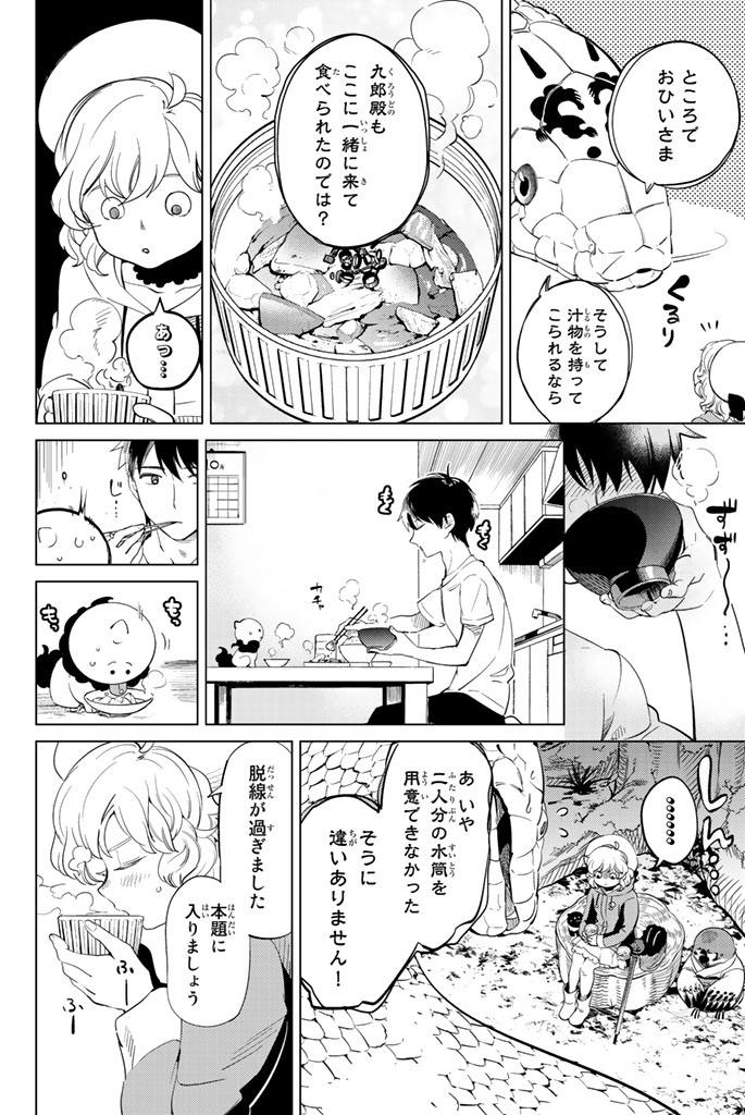 23