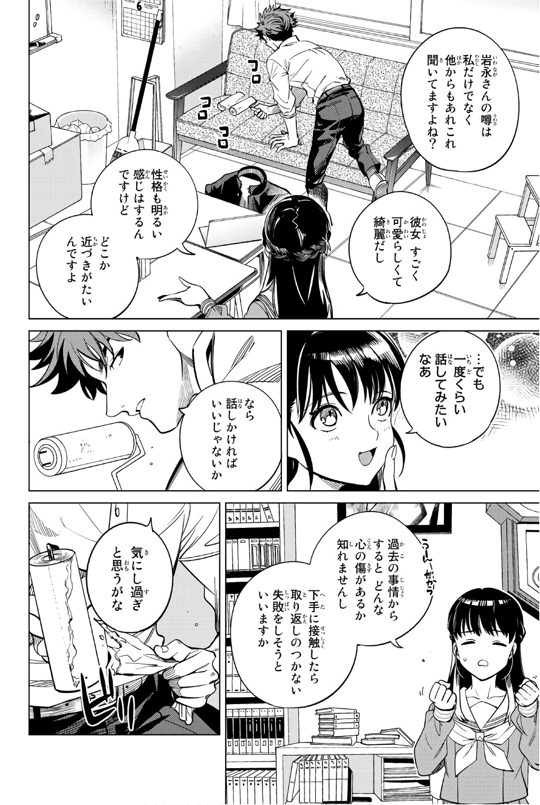 12