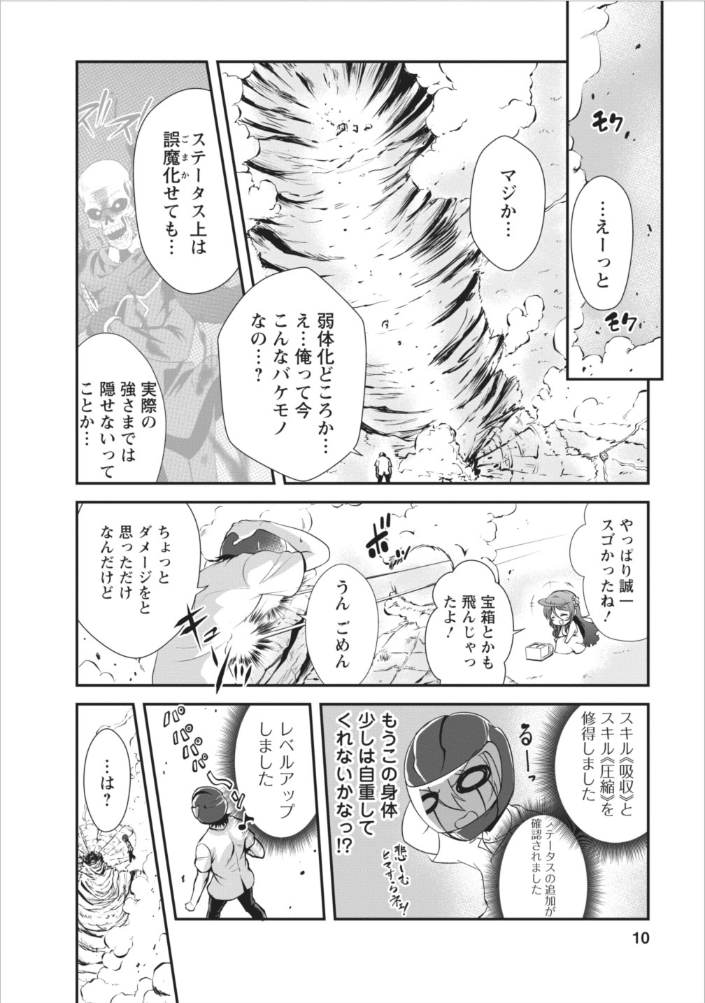10