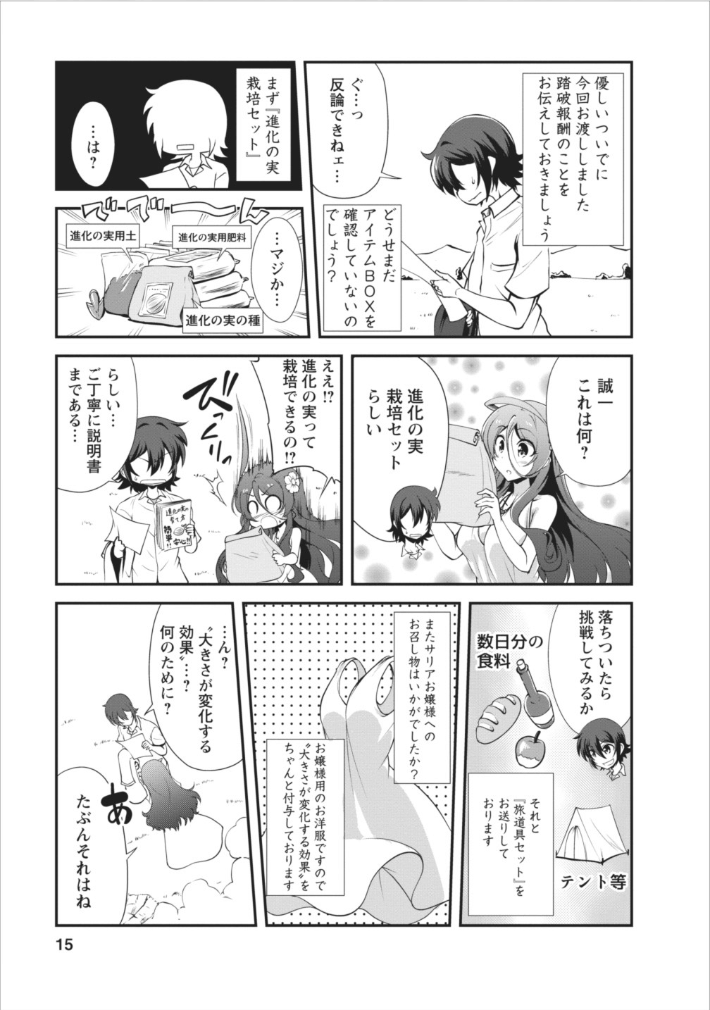 15