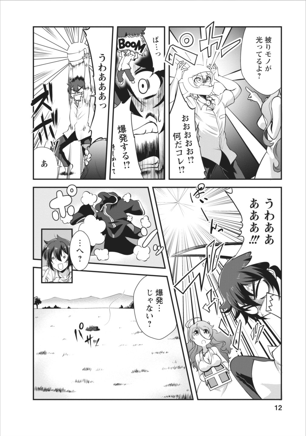 12
