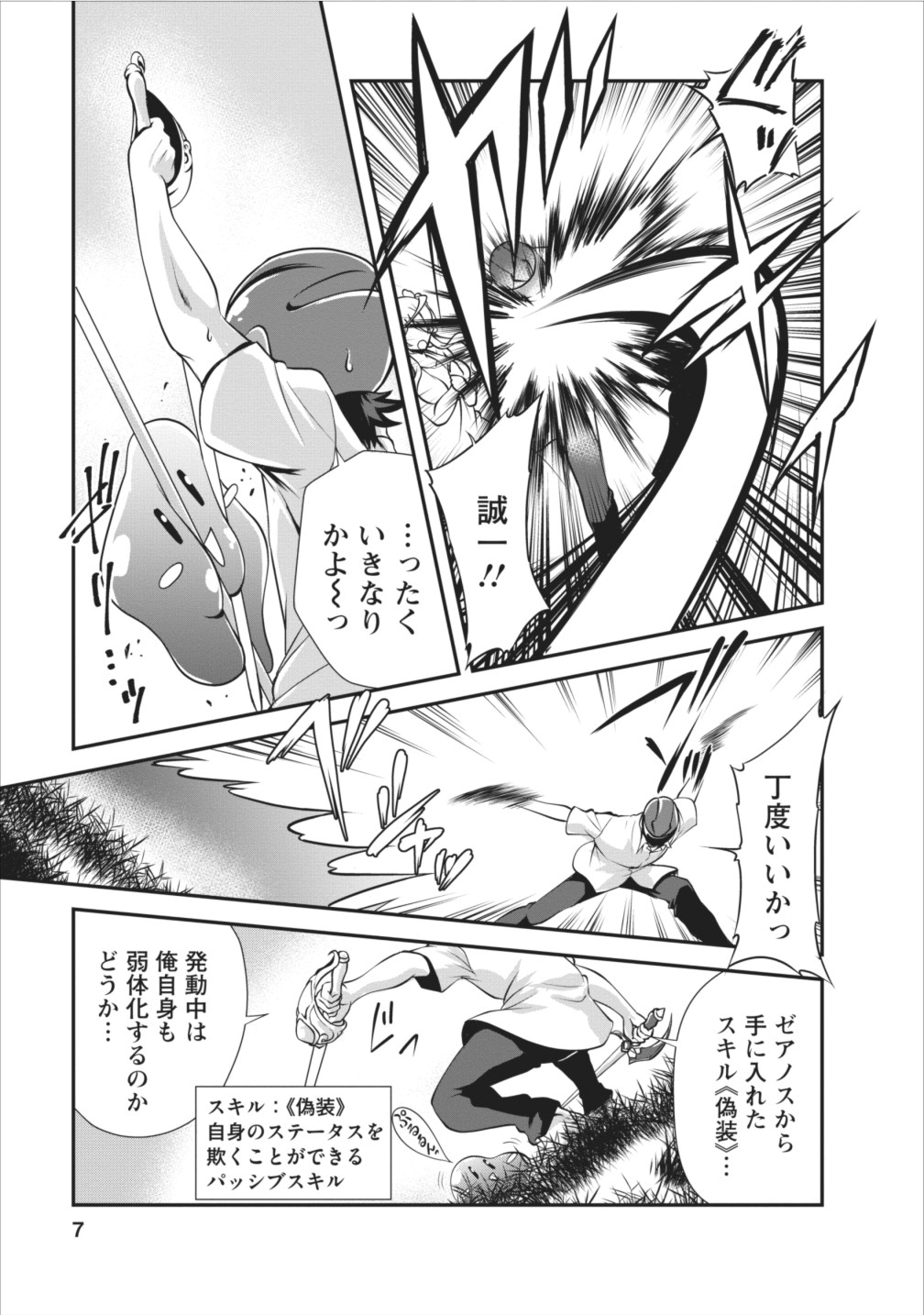 7