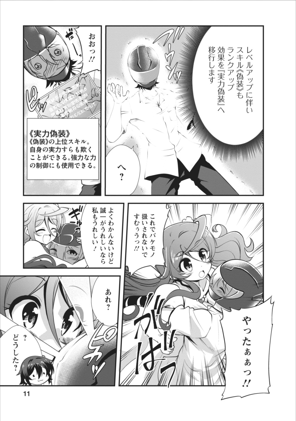11