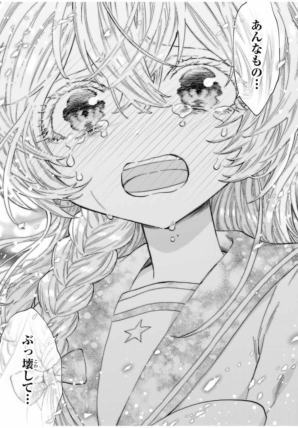 Aランクパーティを離脱した俺は、元教え子たちと迷宮深部を目指す。 - raw - 第108話 - https://jpee.aabb.to/JPEE/10800012/ccuh5bes4hx.jpg