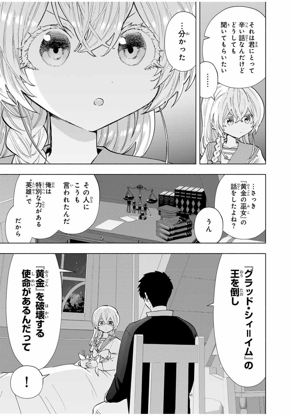 Aランクパーティを離脱した俺は、元教え子たちと迷宮深部を目指す。 - raw - 第108話 - https://jpee.aabb.to/JPEE/10800012/dauhqhzyg0g.jpg