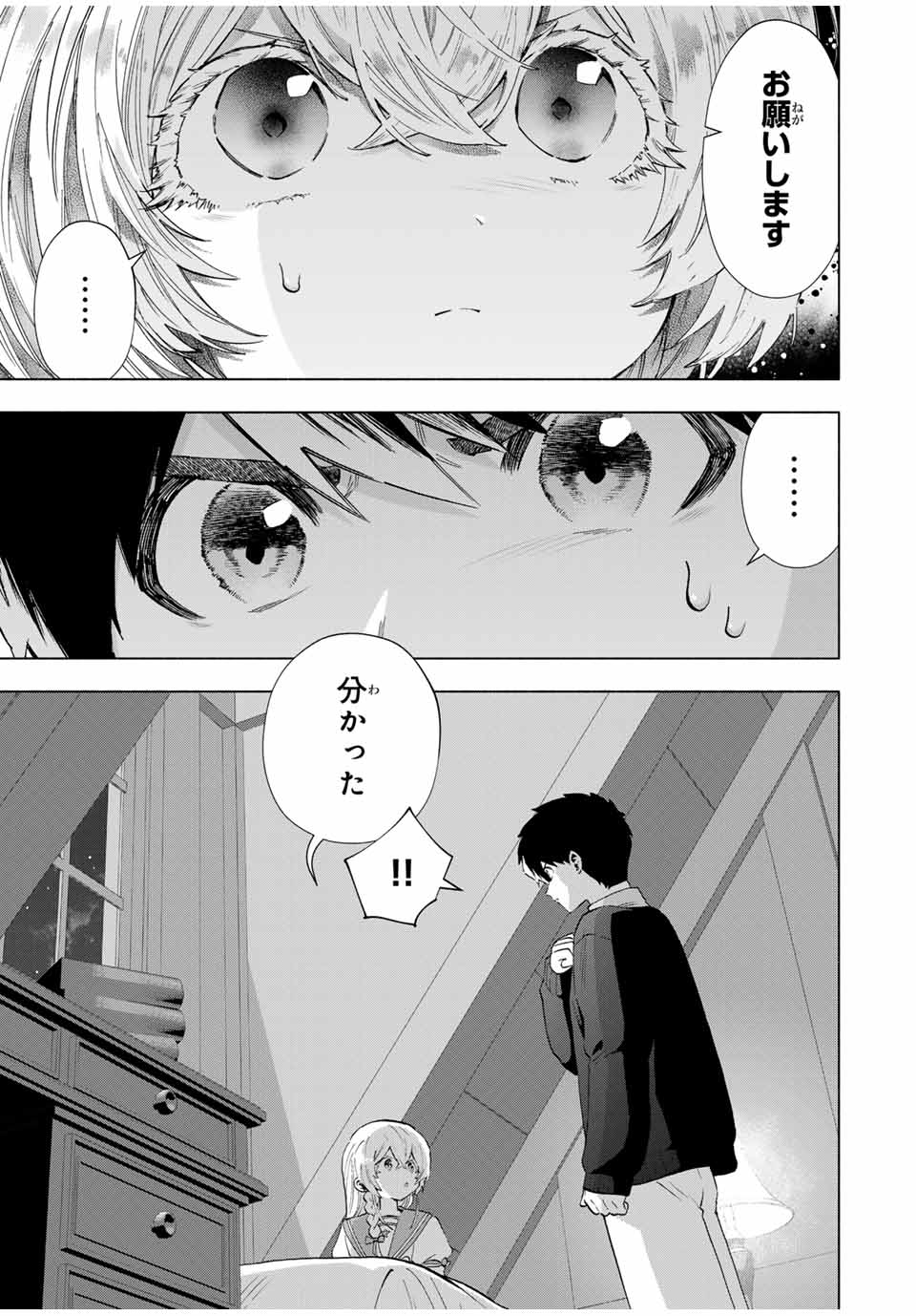 Aランクパーティを離脱した俺は、元教え子たちと迷宮深部を目指す。 - raw - 第108話 - https://jpee.aabb.to/JPEE/10800012/tnesknfvbxr.jpg