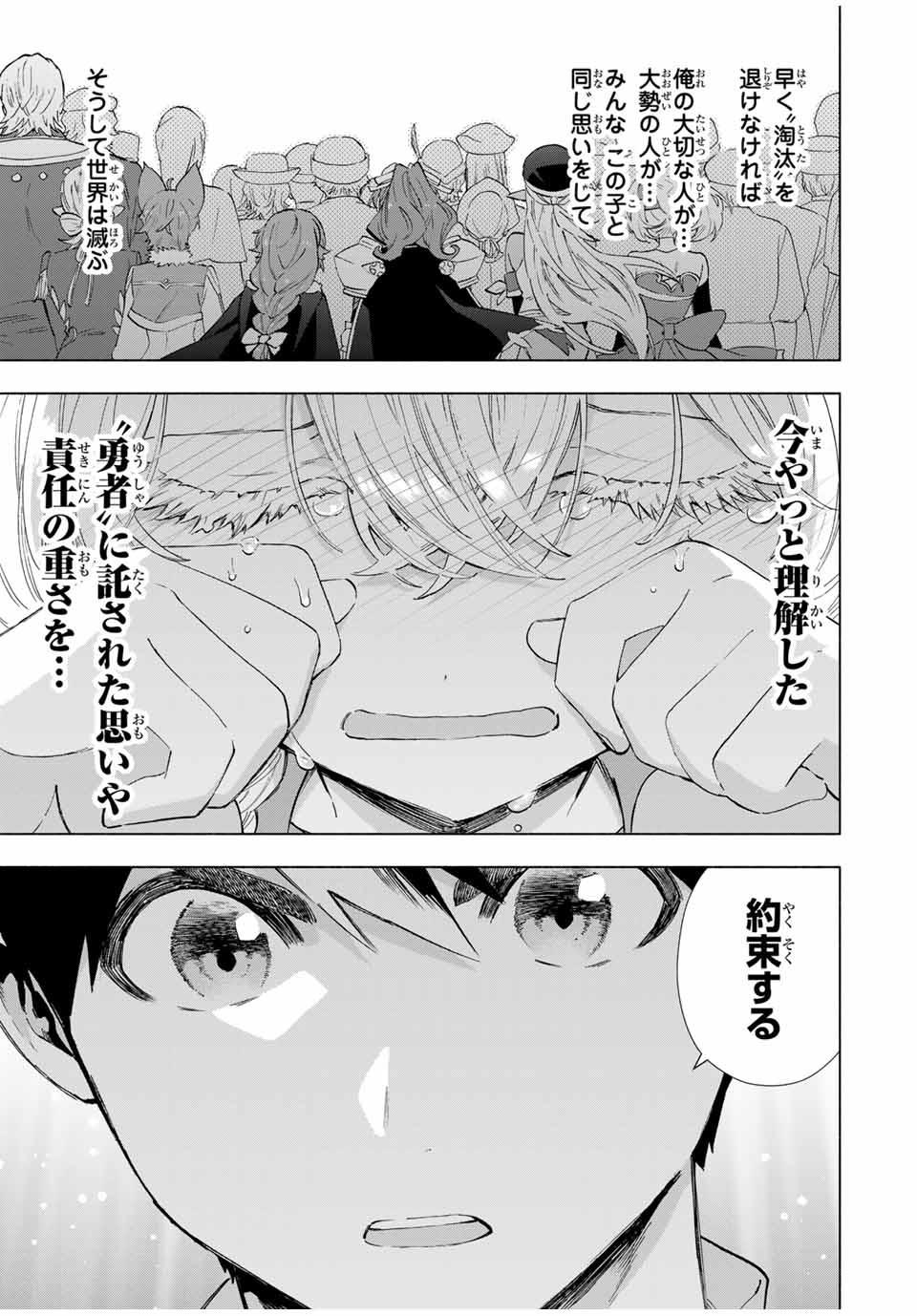 Aランクパーティを離脱した俺は、元教え子たちと迷宮深部を目指す。 - raw - 第108話 - https://jpee.aabb.to/JPEE/10800012/tvjpuvuvsfm.jpg