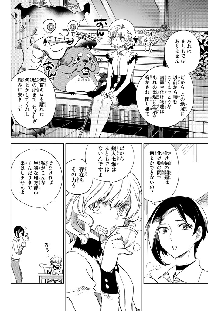 14