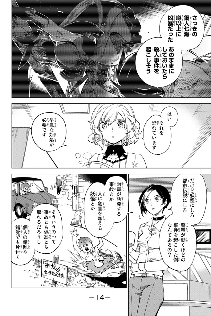 12
