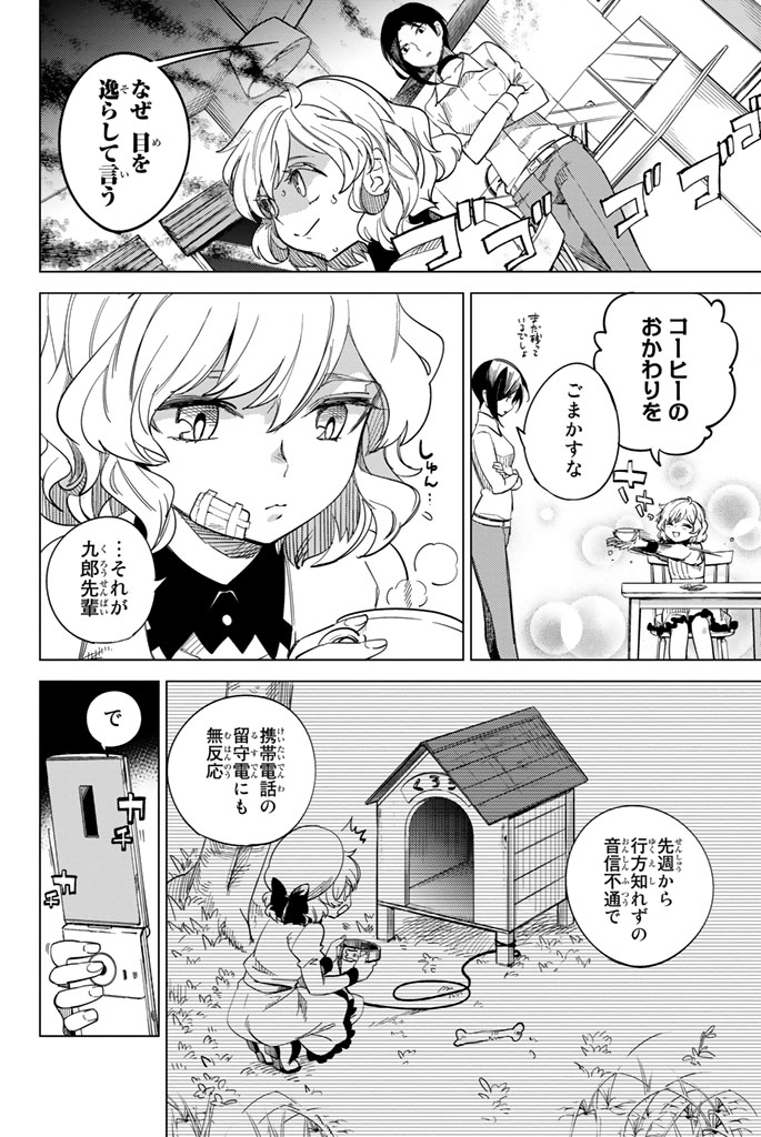 16