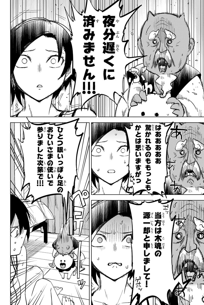 14