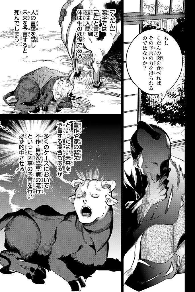 51