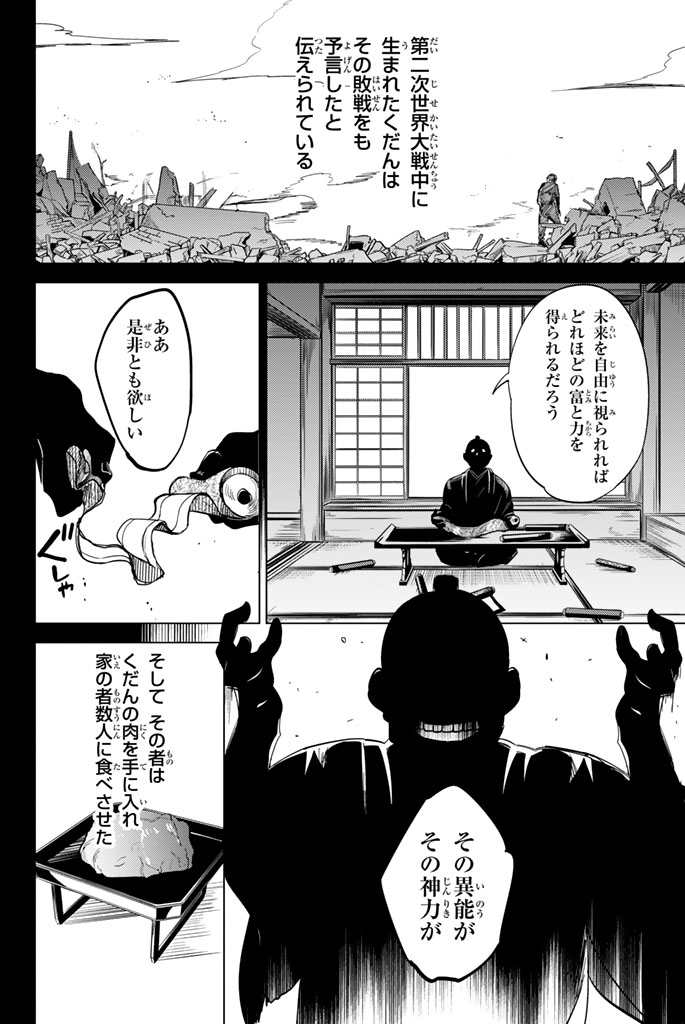 52