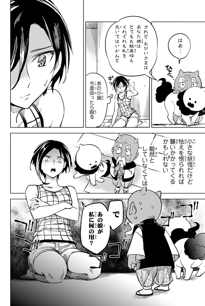 16