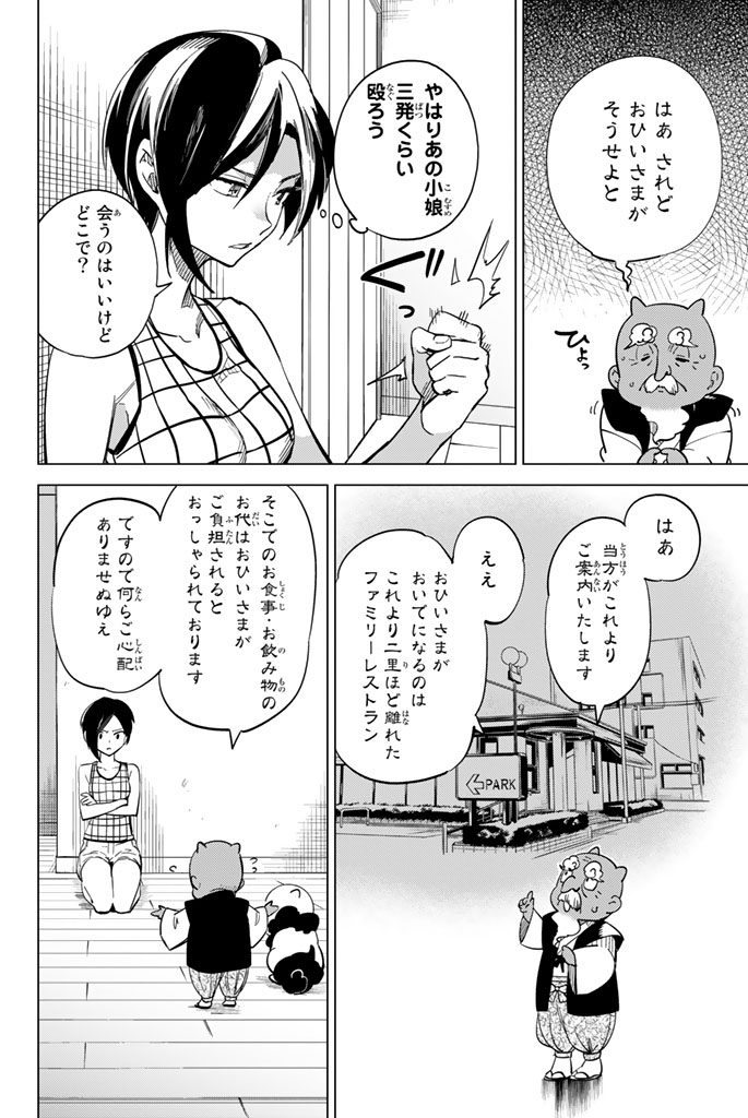 18