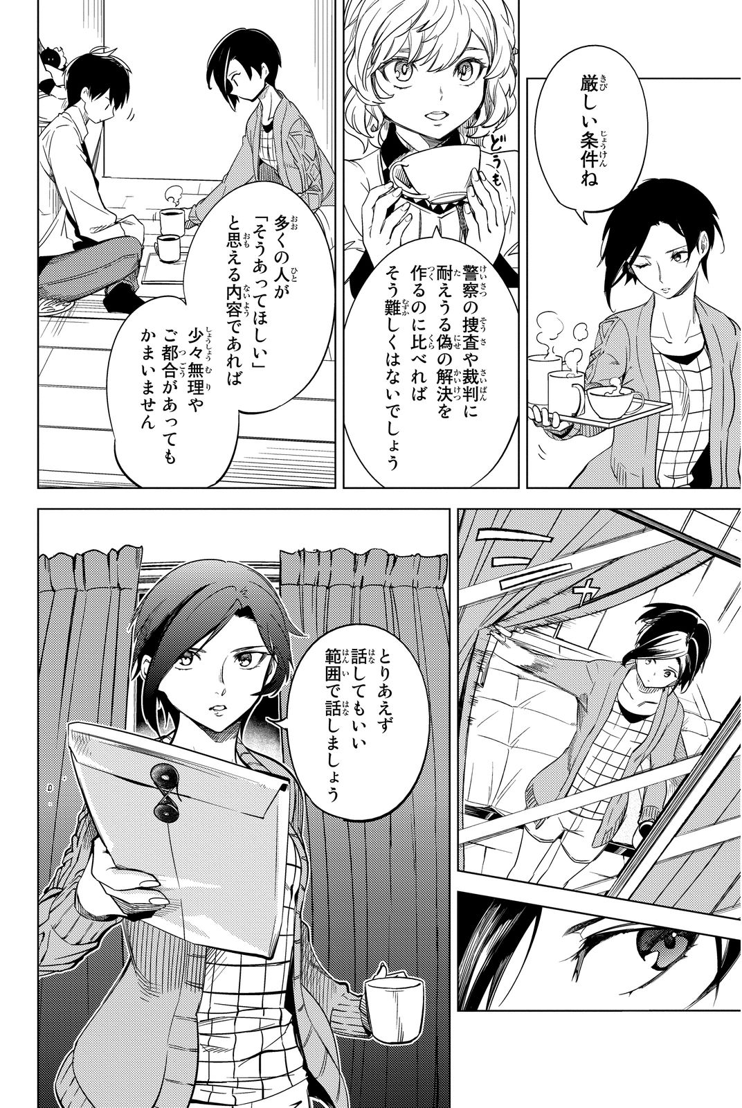 12