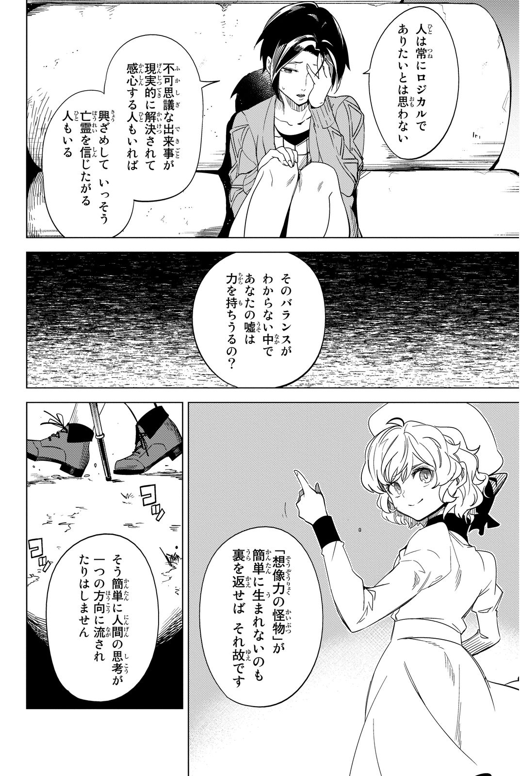54
