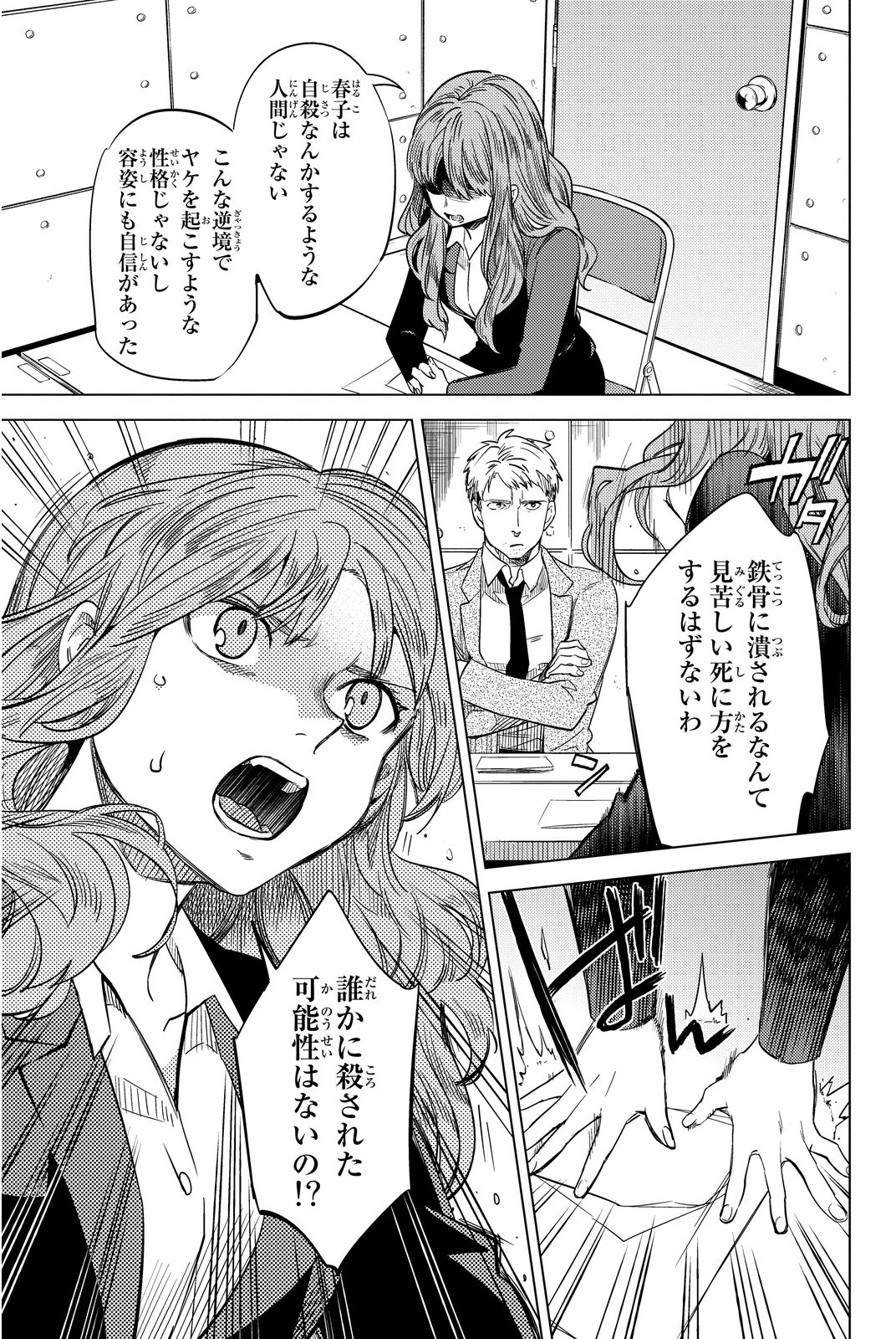 33