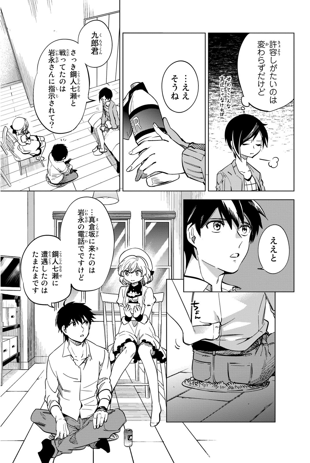 11