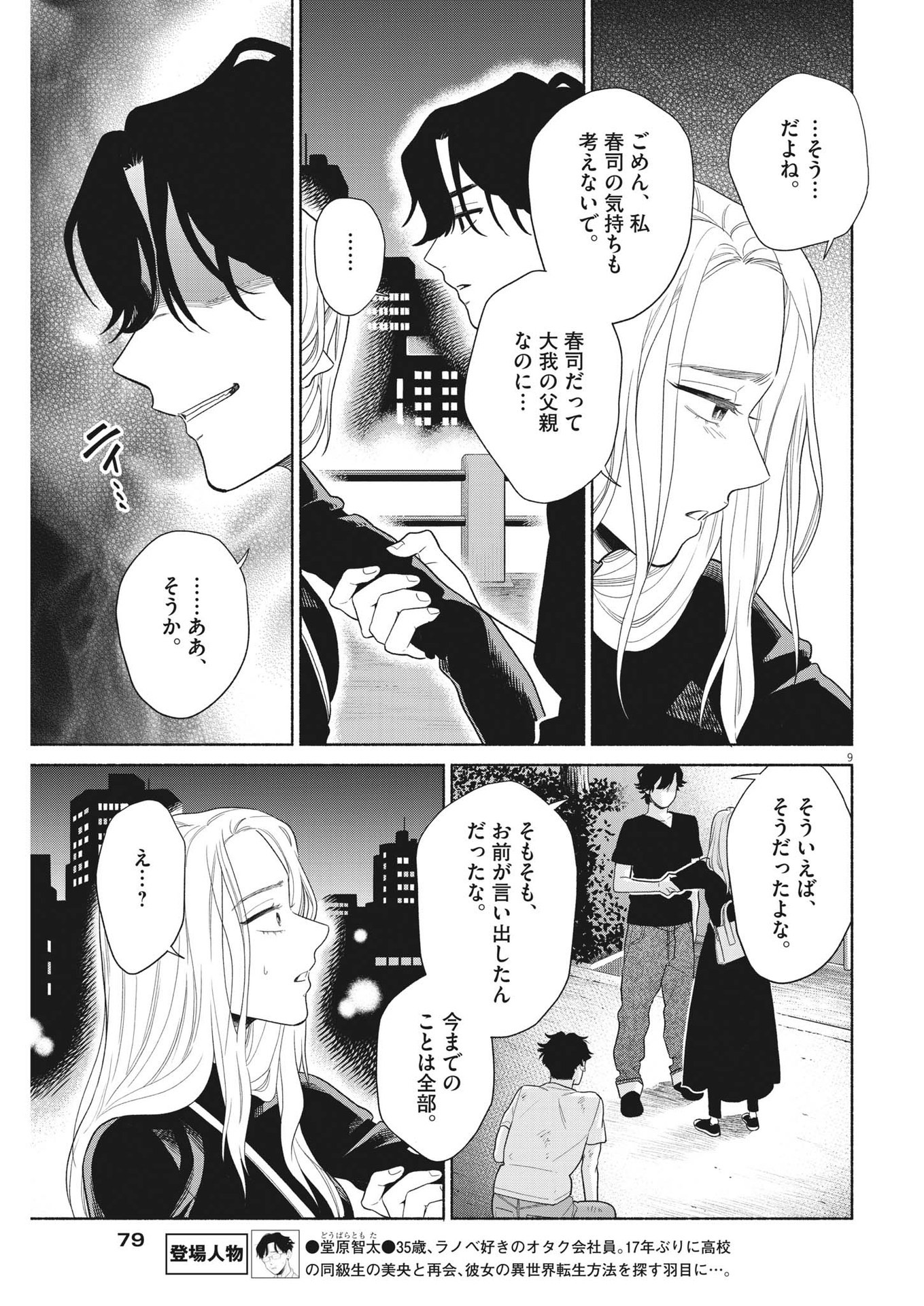 9