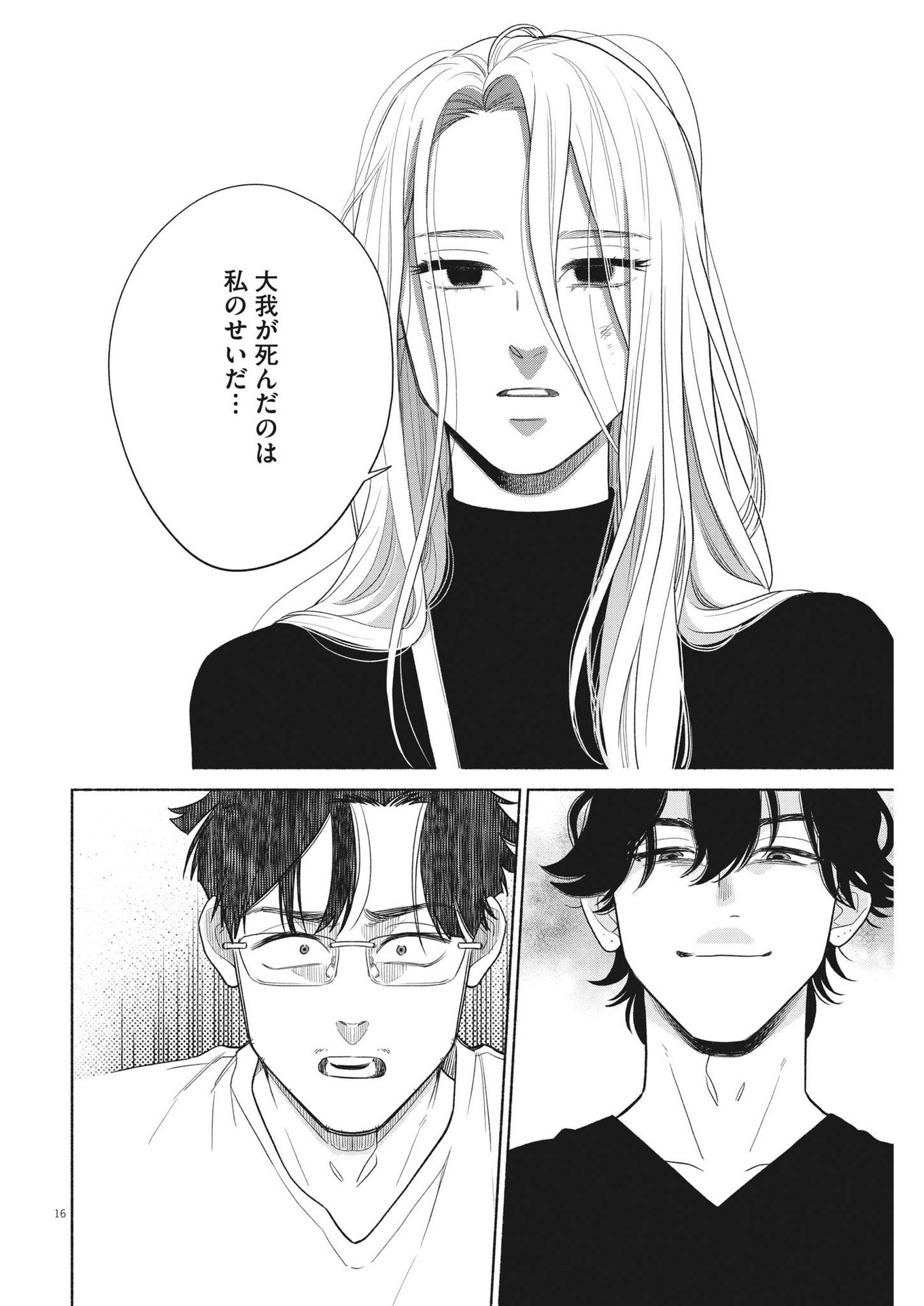 16