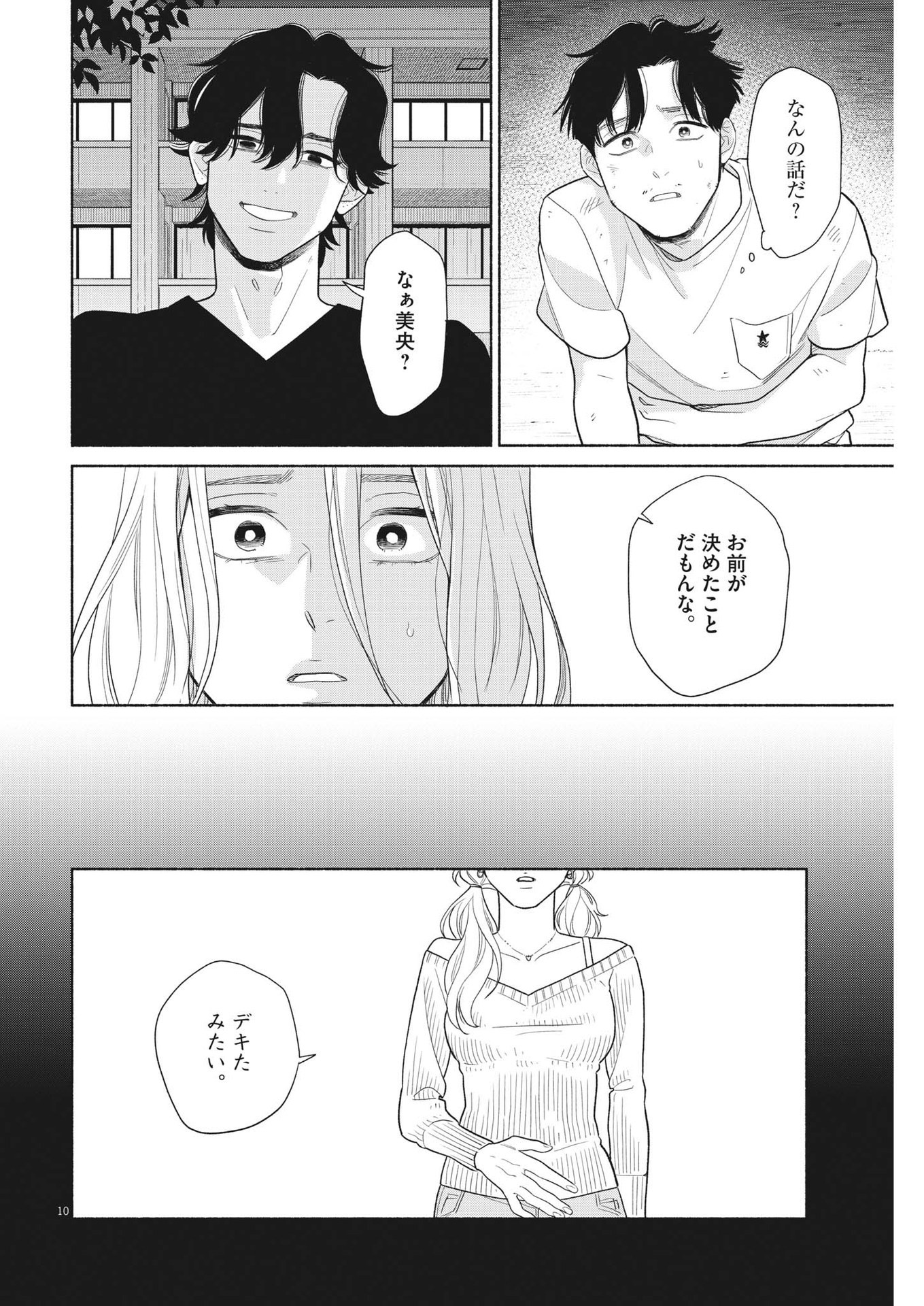 10