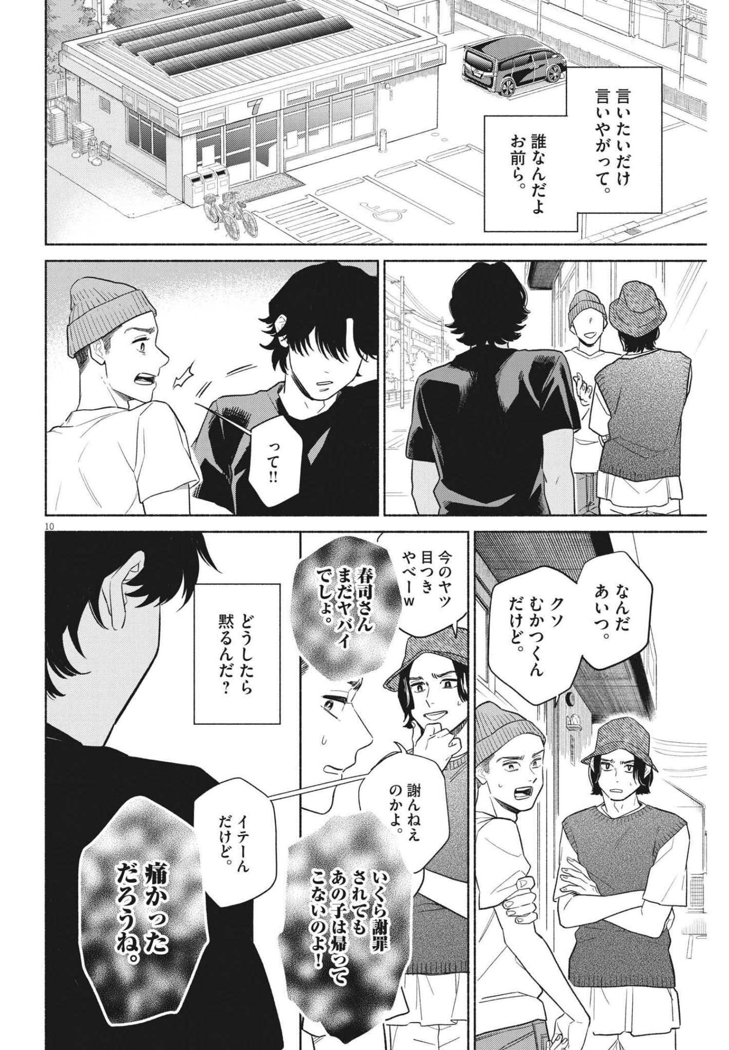 10