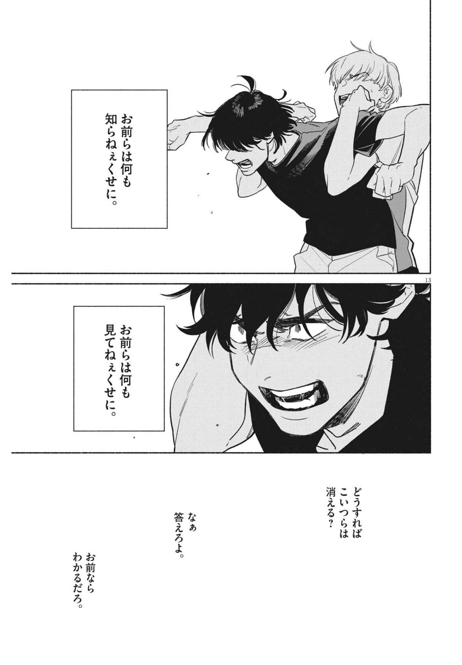 13