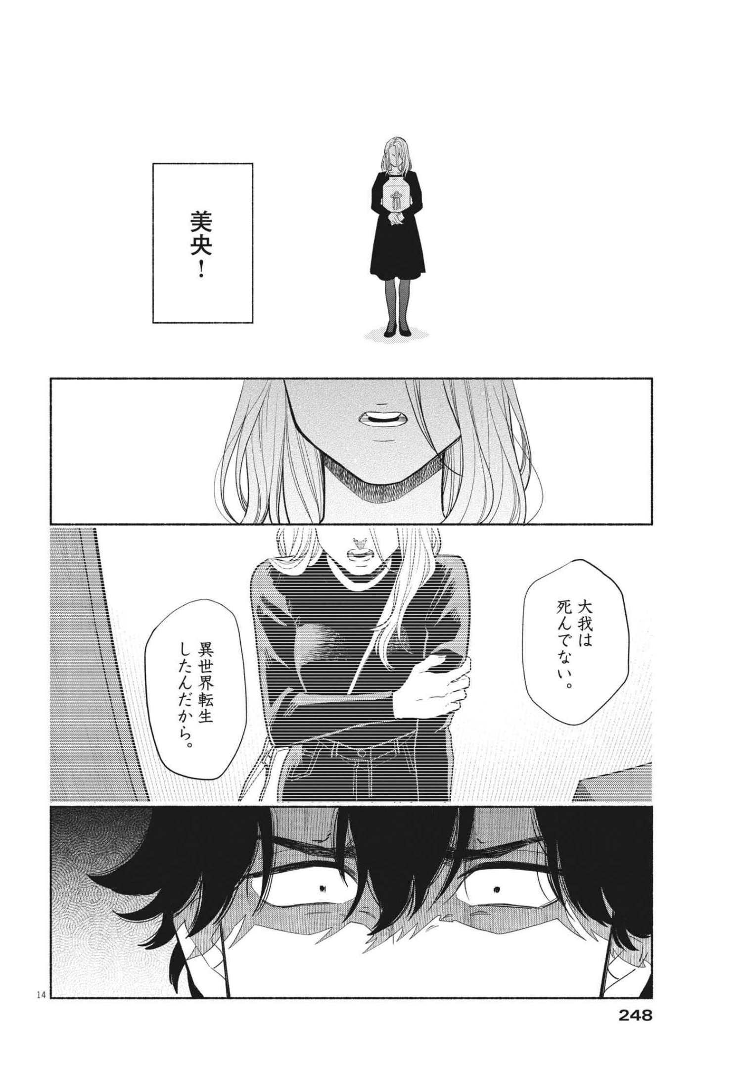 14