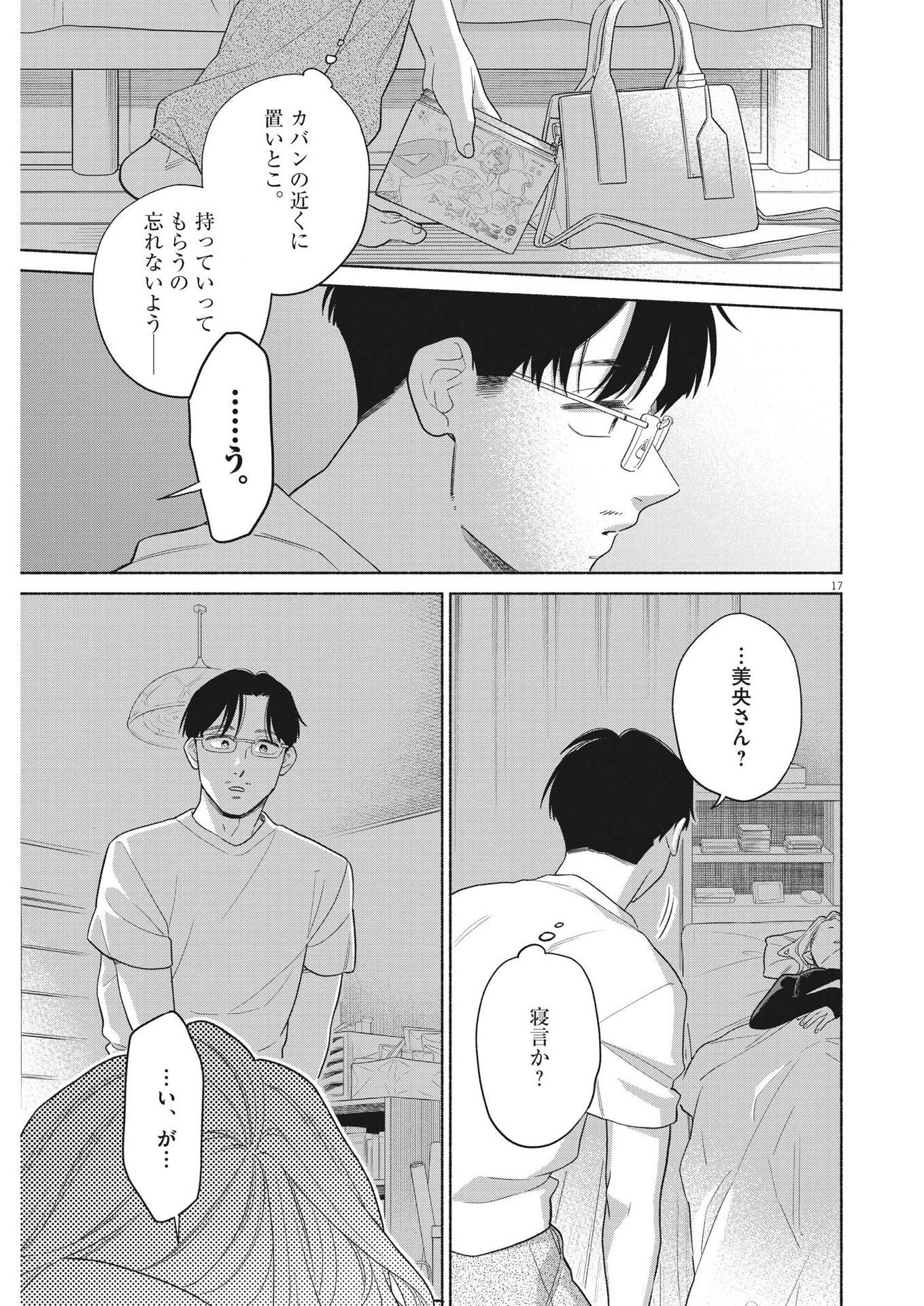 17