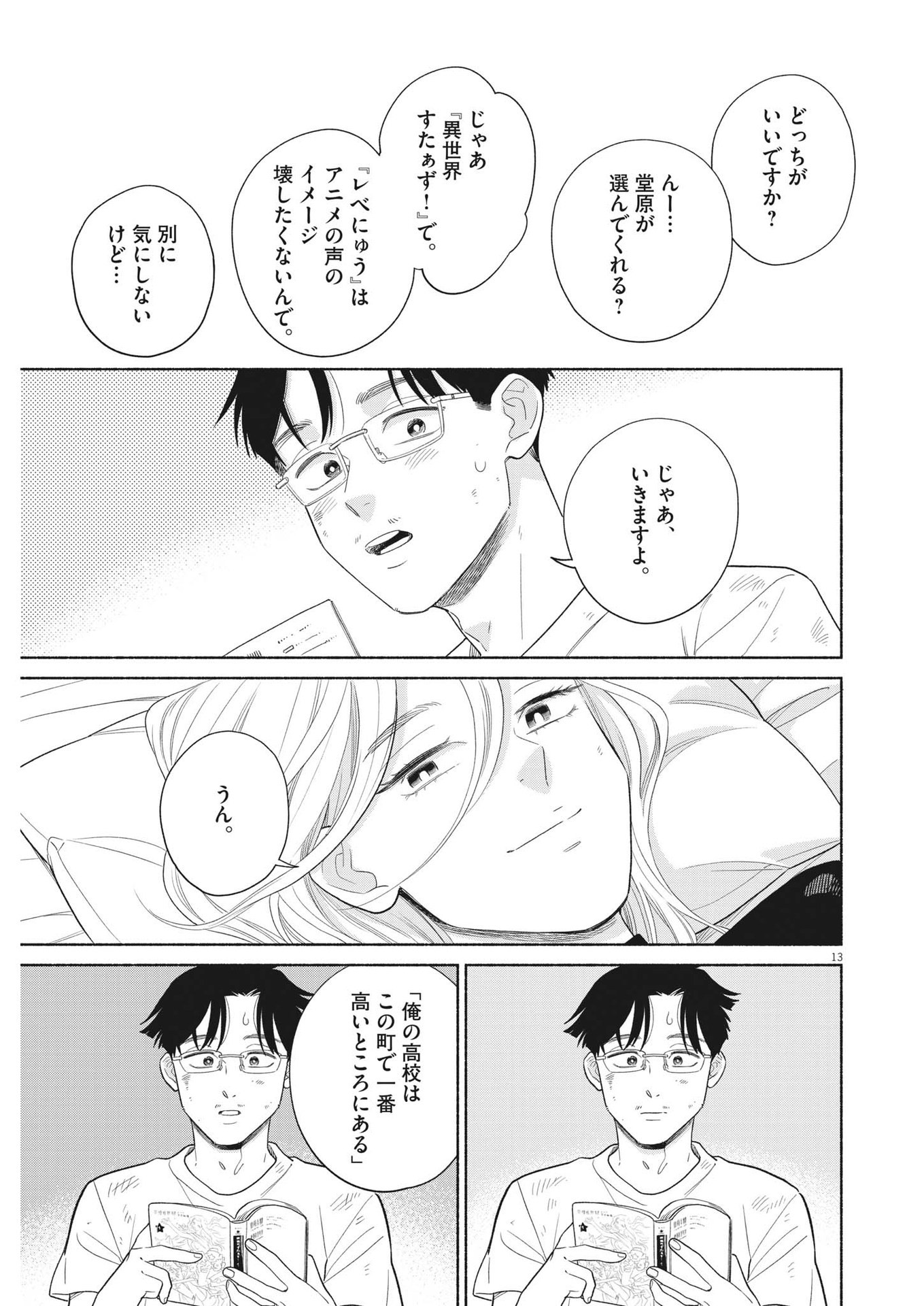 13