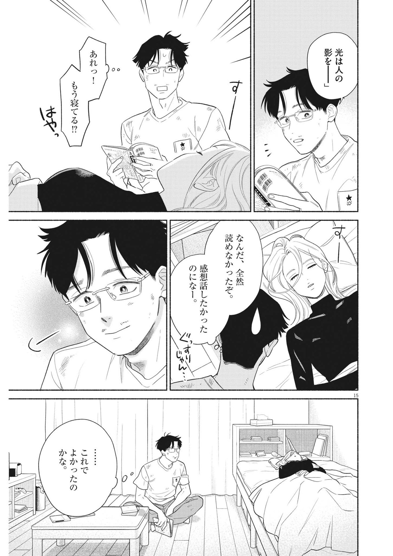 15