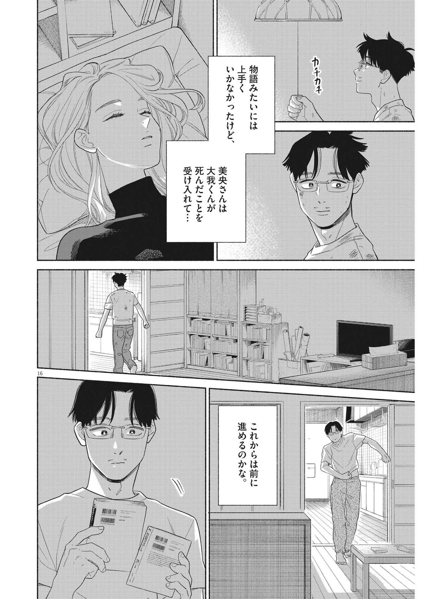 16
