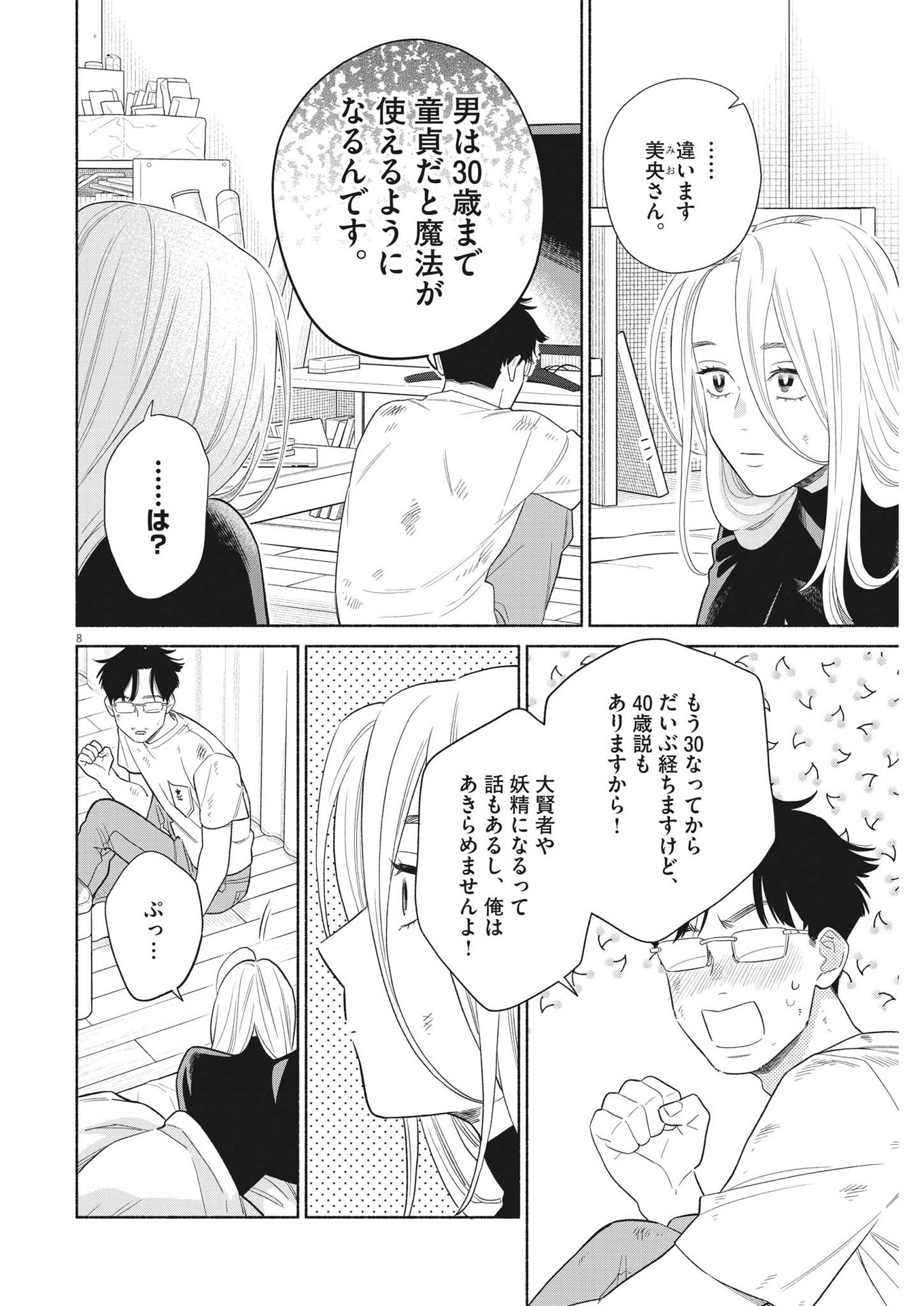 8