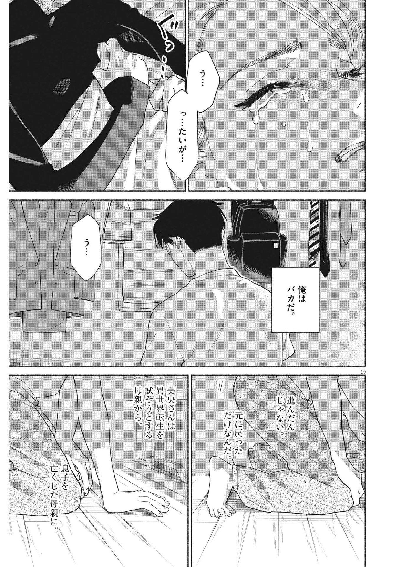19