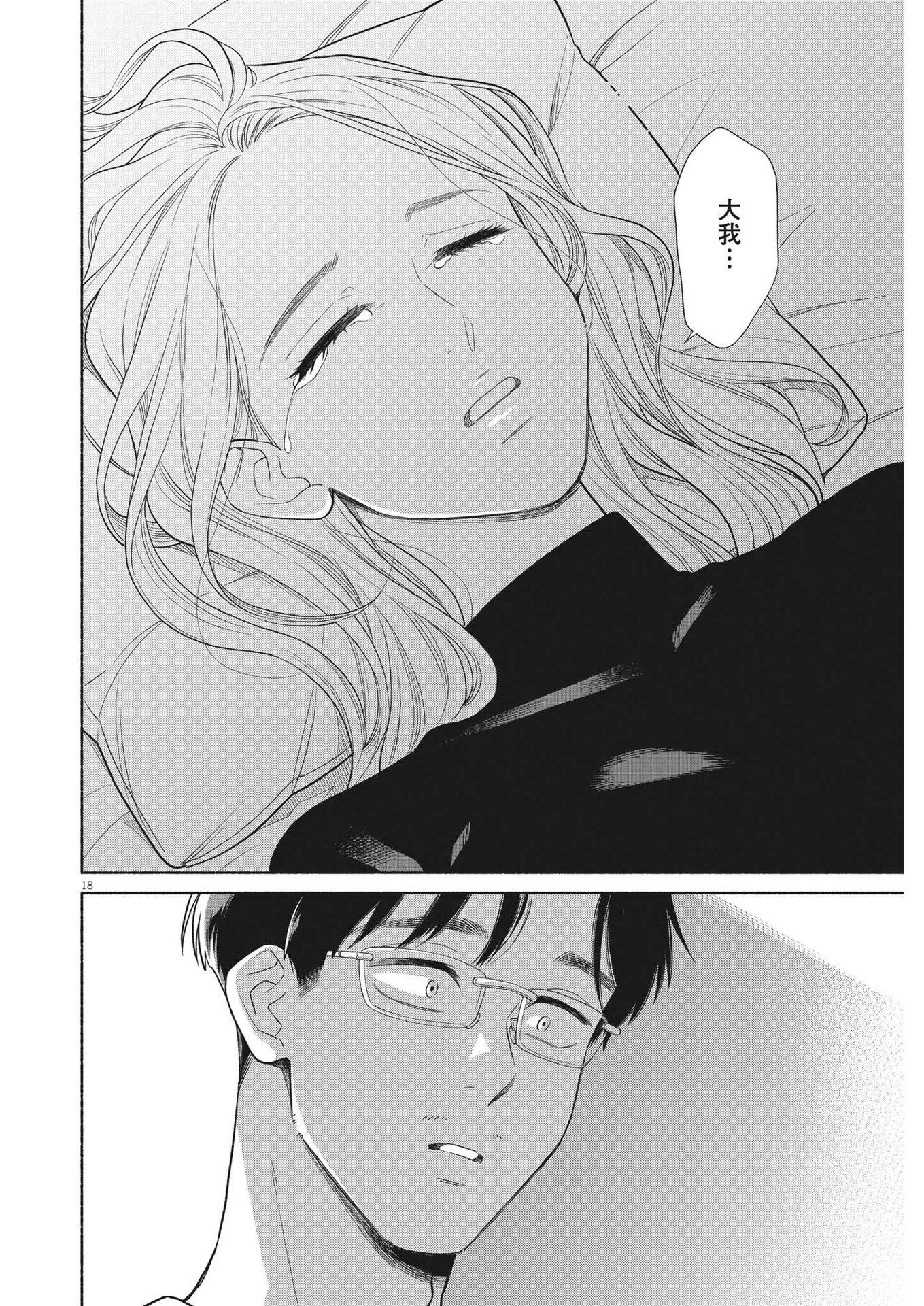 18
