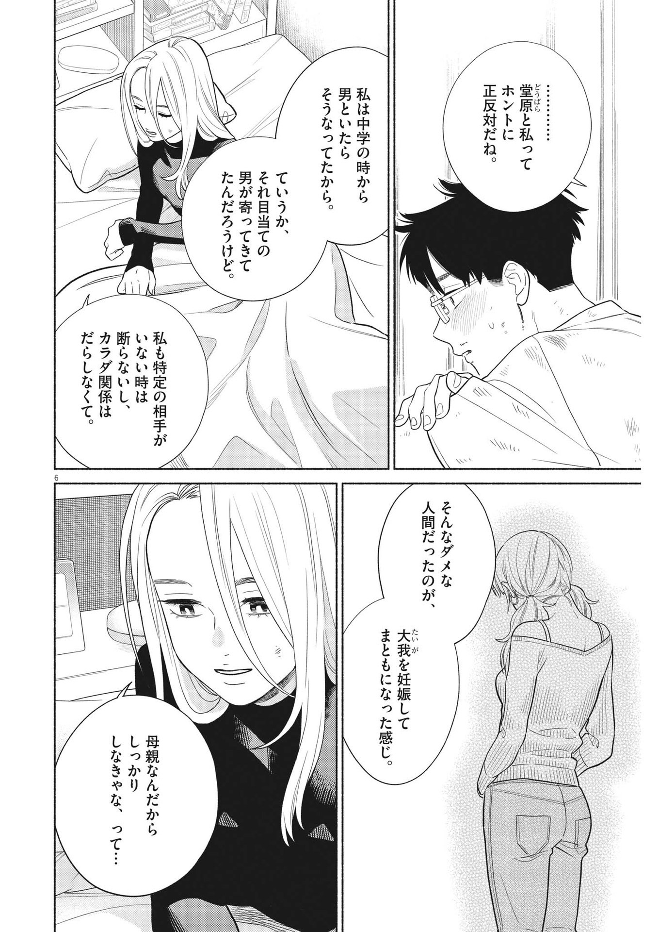 6