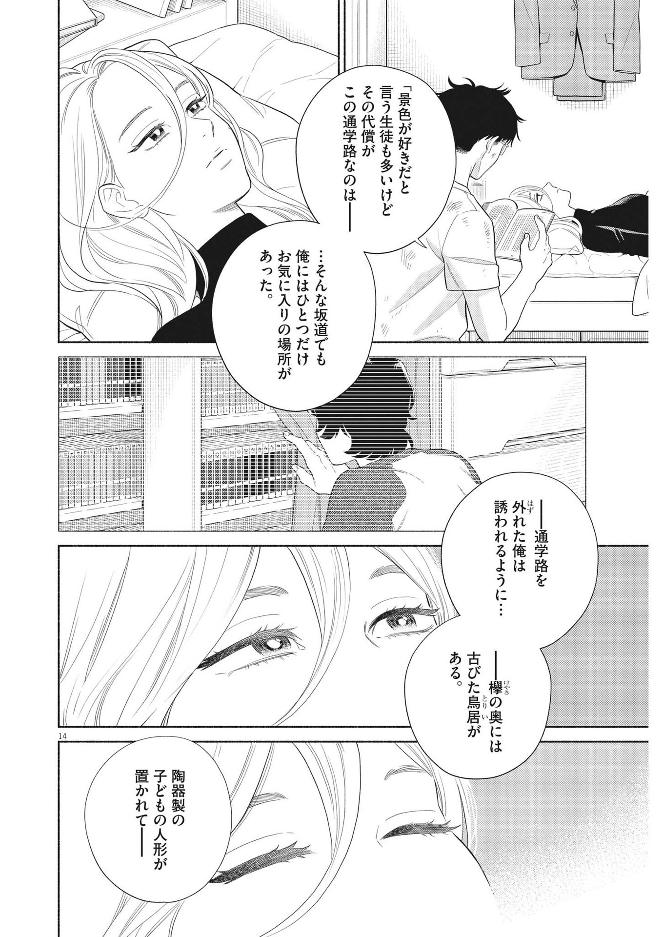 14