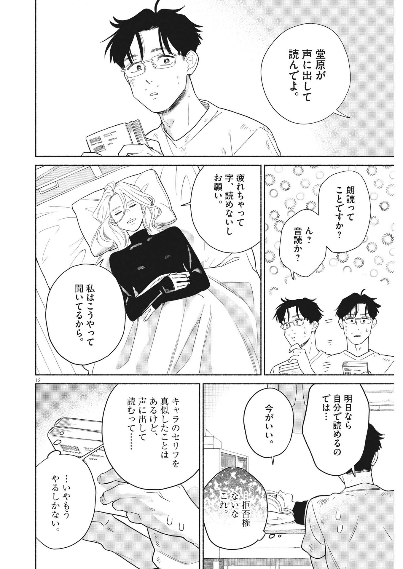 12