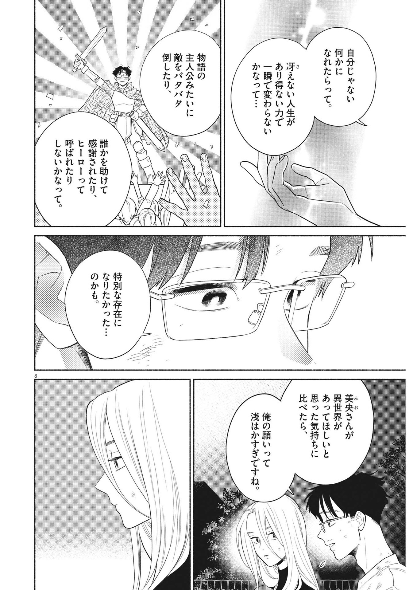 8