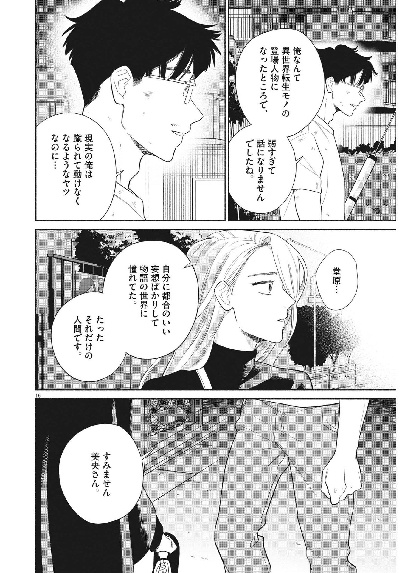 16