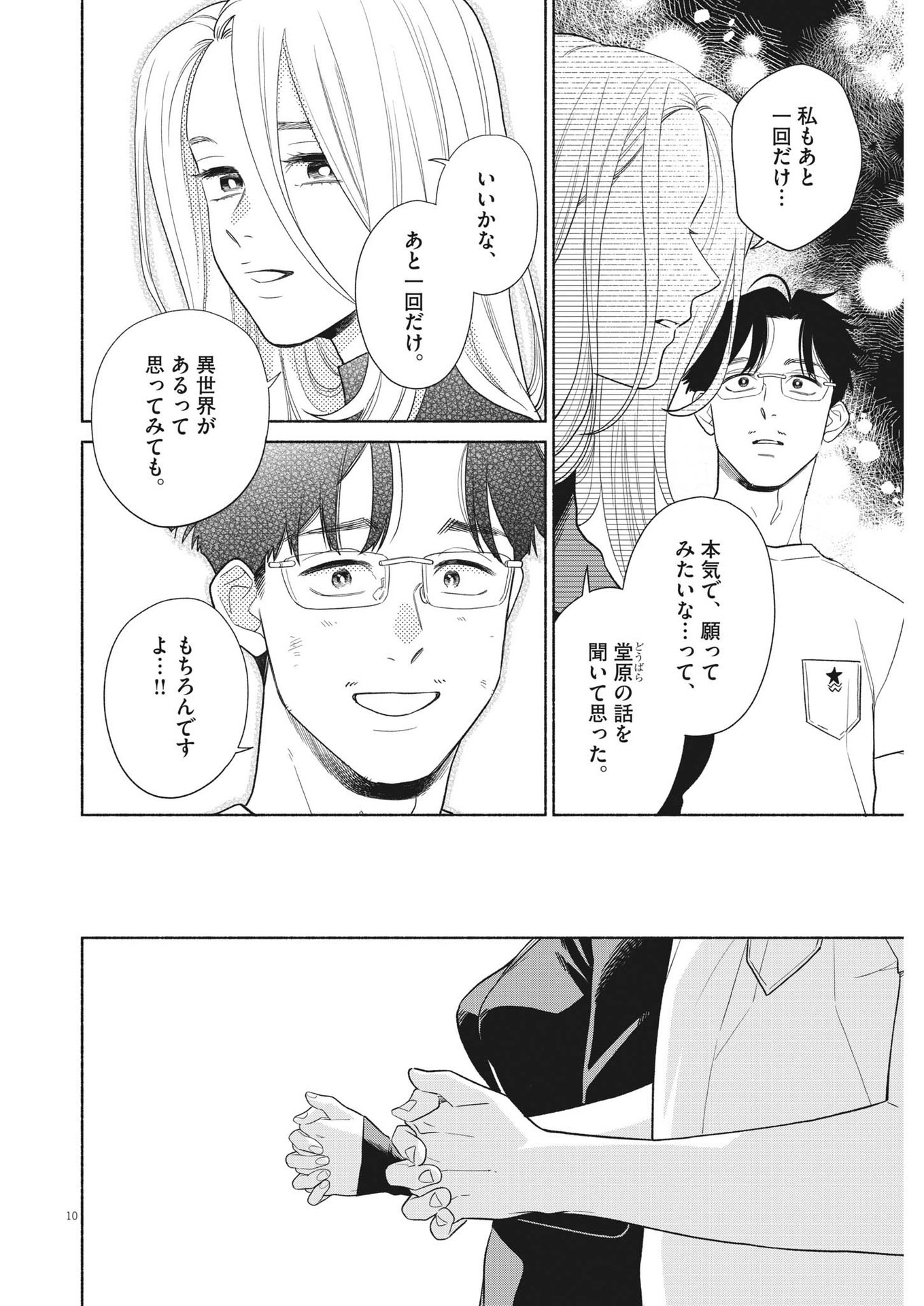 10