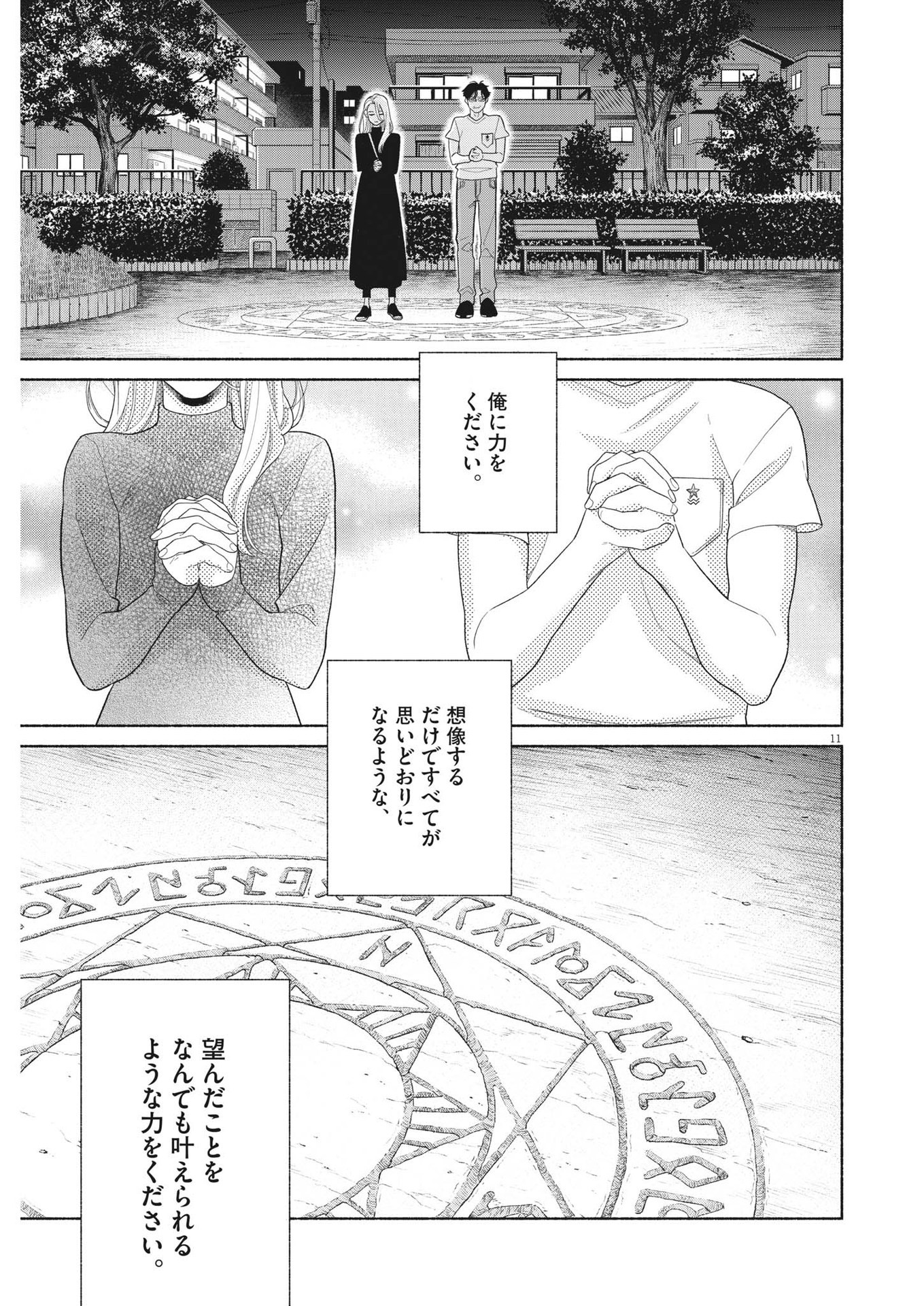 11