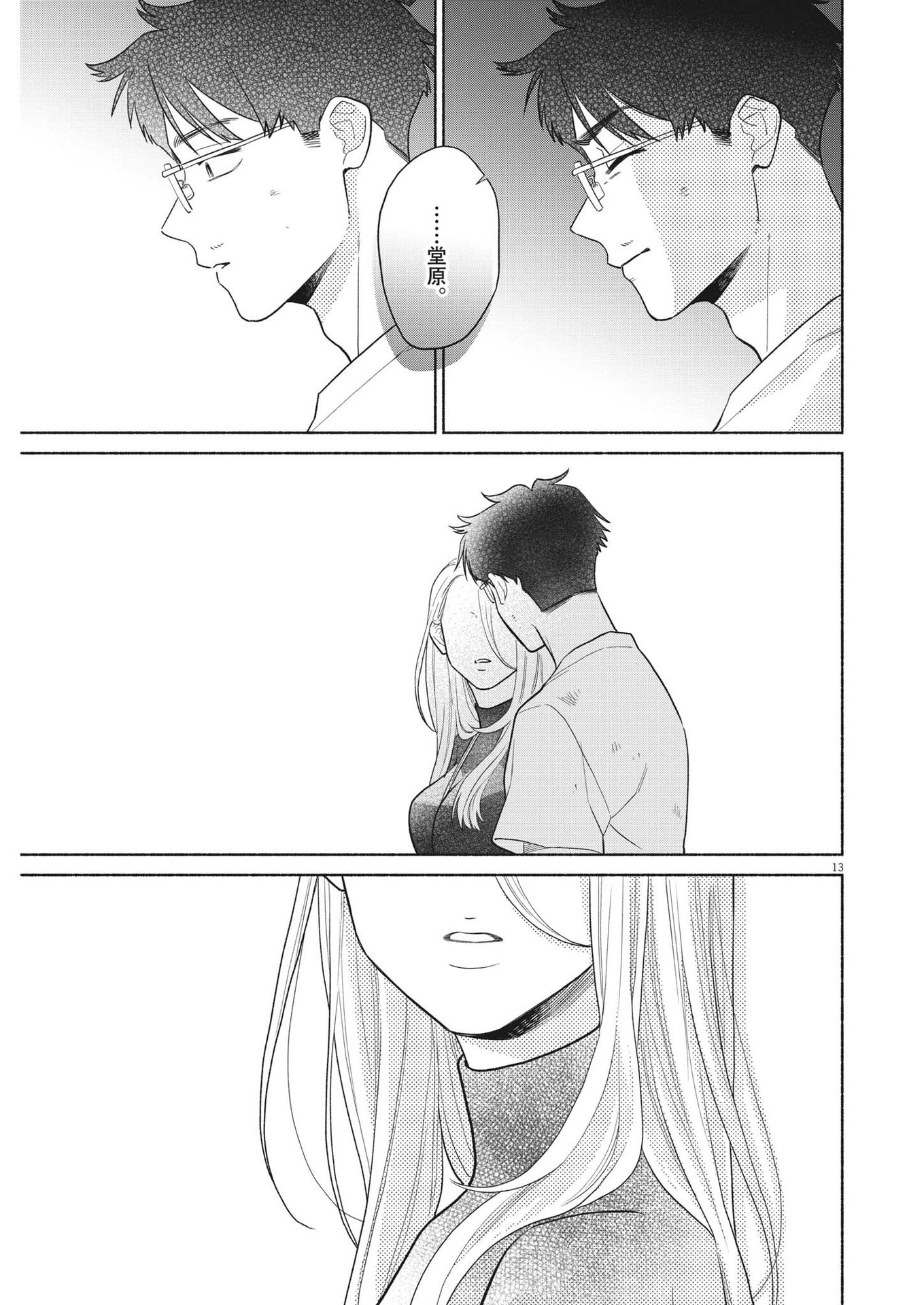13