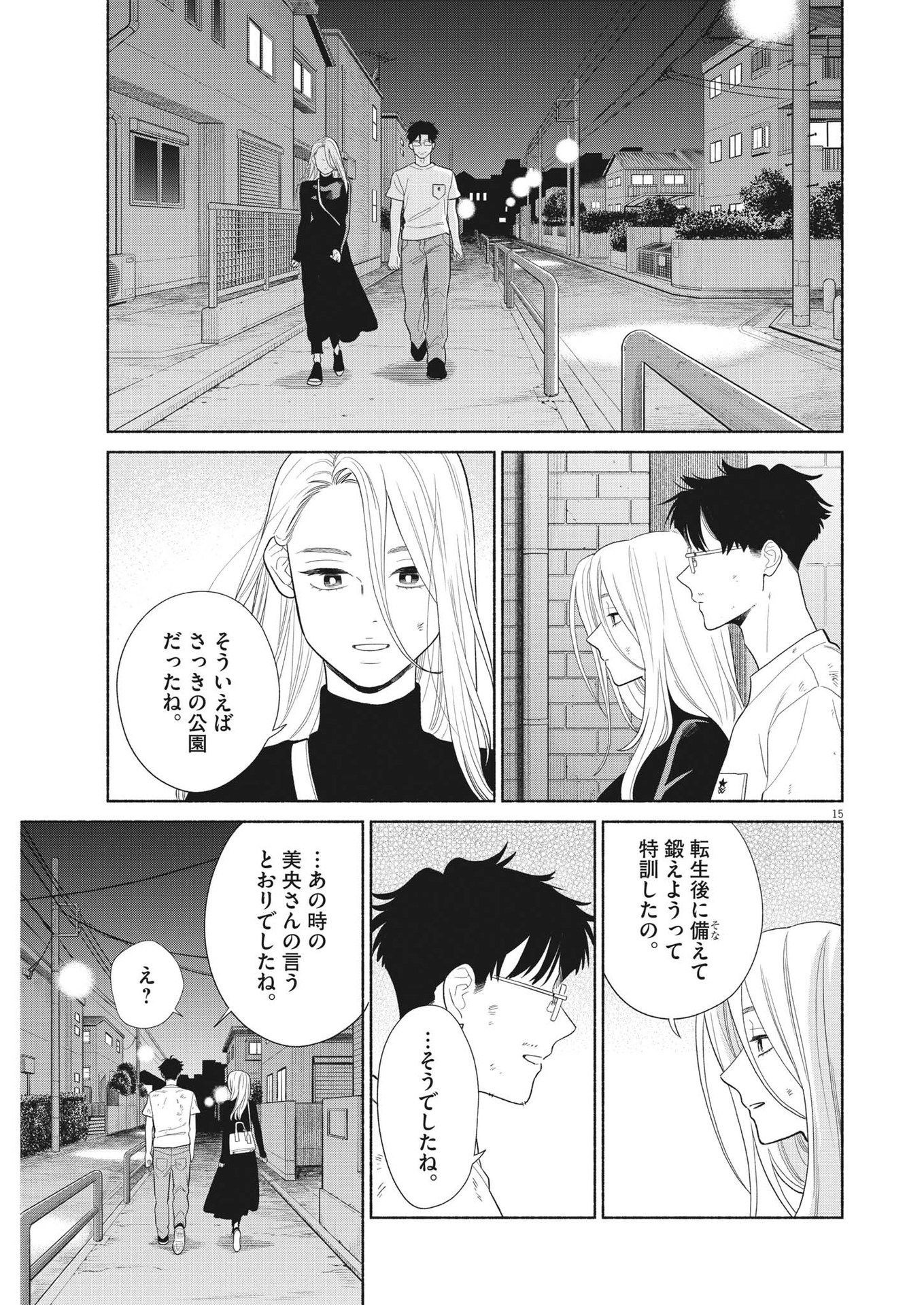 15